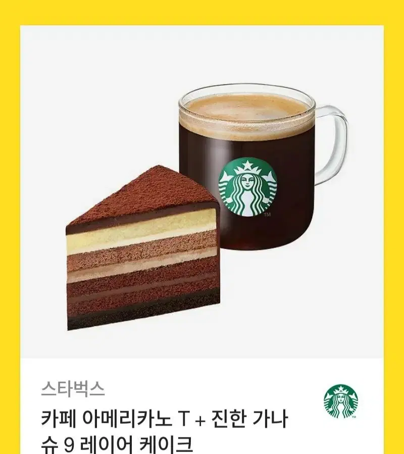 기프티콘 팔아요